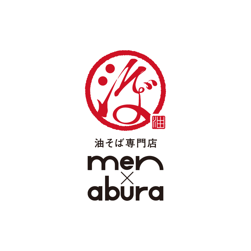 '油そば専門店 men × abura