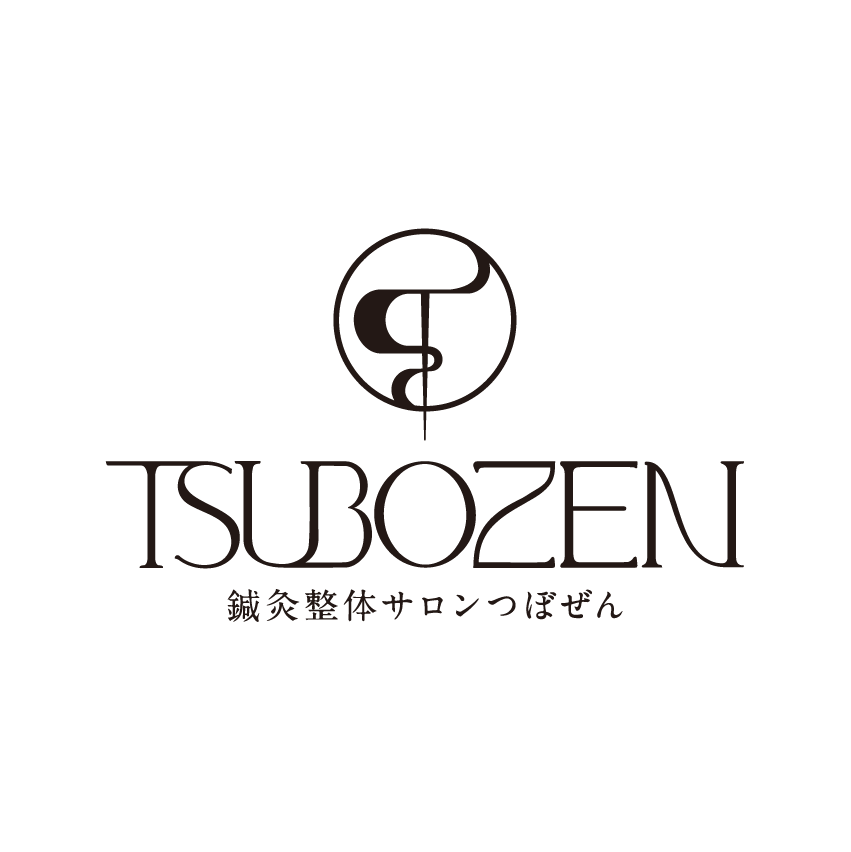 '鍼灸整体サロンつぼぜん